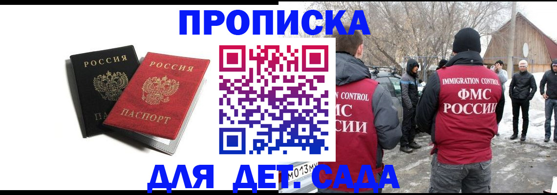временная регистрация собственник в Болхове