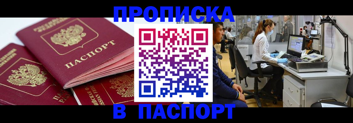 где прописаться в Болхове