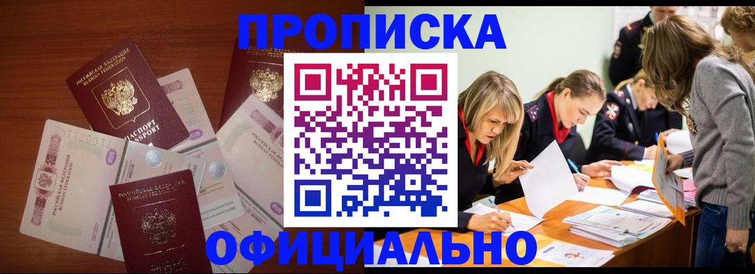 где прописаться в Болхове